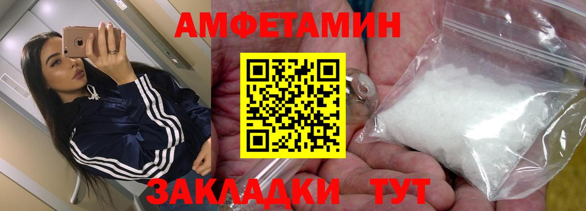 Амфетамин Premium  Amphetamine  Ишим  Вход с VPN 
