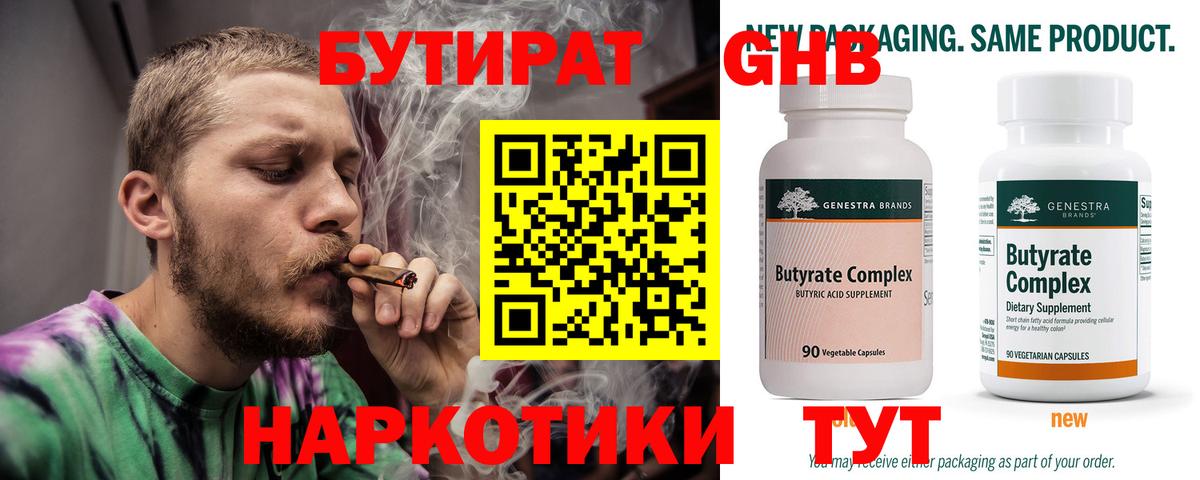 Ишим  БУТИРАТ оксана  Вход с VPN 