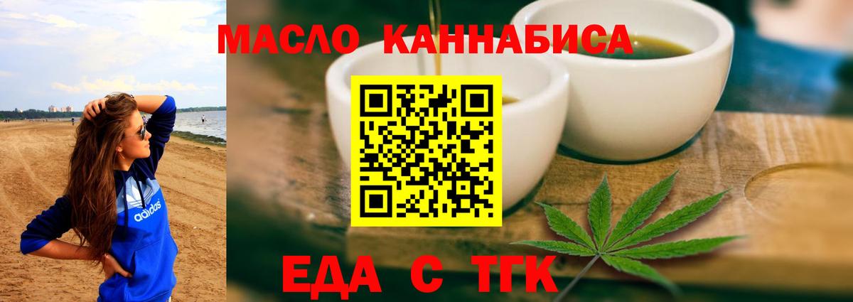 Cannafood марихуана  Вход с VPN  Ишим 