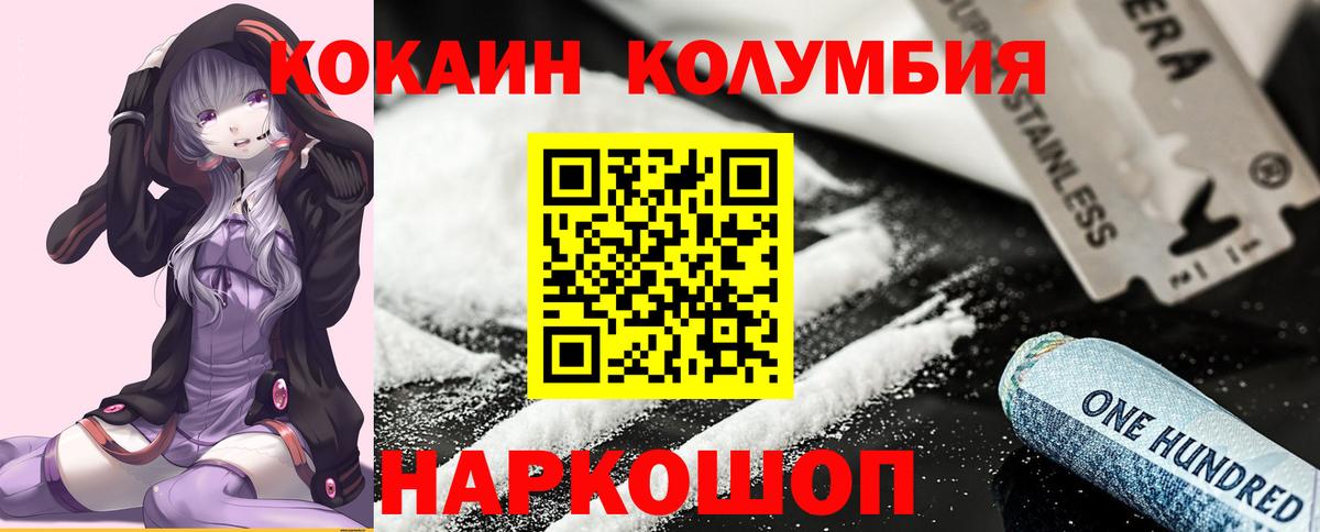 КОКАИН  COCAIN Боливия  КОКАИН Боливия  Вход с VPN  Ишим 