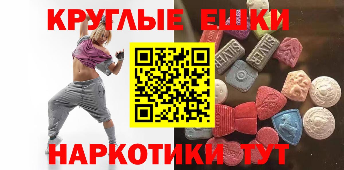 ЭКСТАЗИ TESLA Ишим