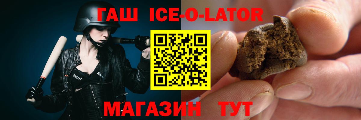 где найти наркотики  ГАШИШ хэш  Ишим  Вход с VPN  Гашиш ice o lator  Гашиш 