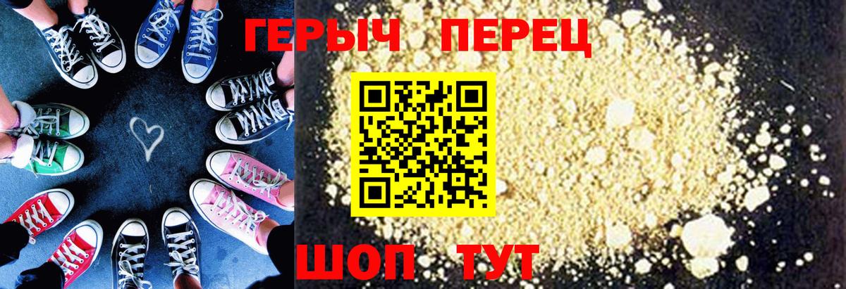 Ишим  Героин  Вход с VPN  Героин белый 