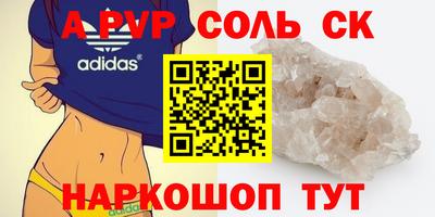 ALPHA PVP Гусев