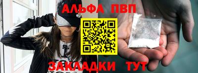 ALPHA PVP Гусев