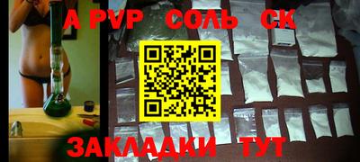 ALPHA PVP Гусев