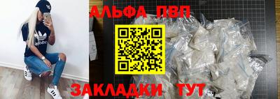 ALPHA PVP Гусев