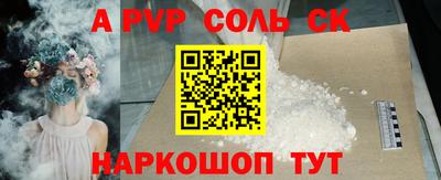 ALPHA PVP Гусев