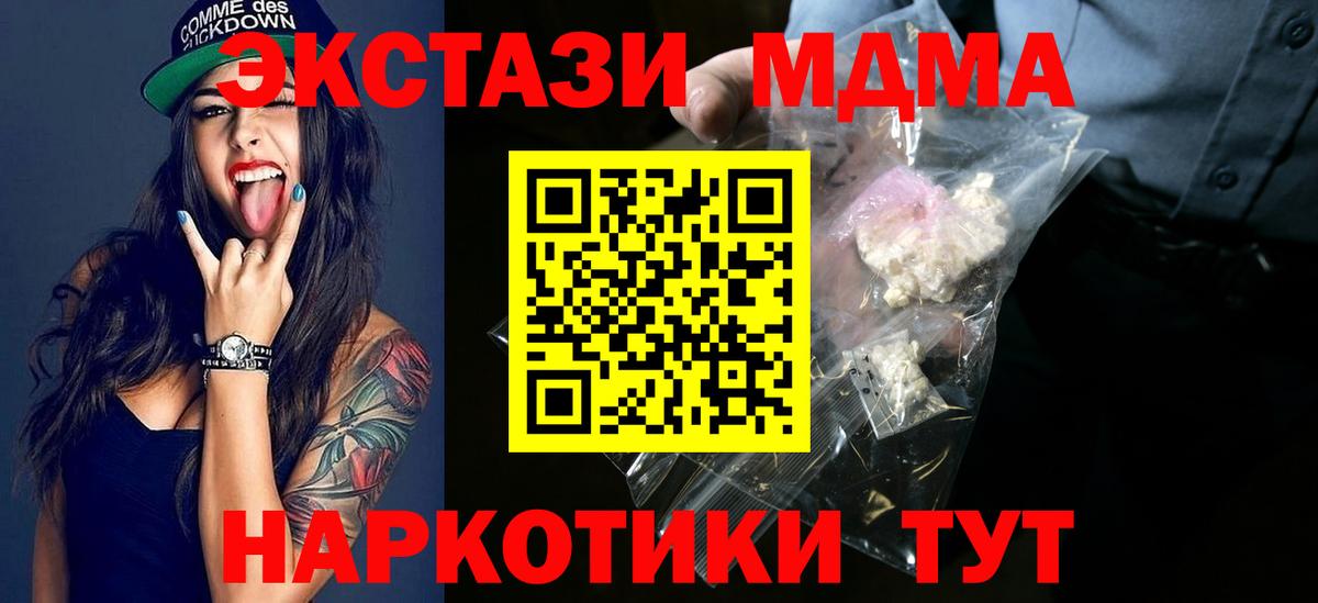 MDMA Molly  Вход с VPN  Ишим 