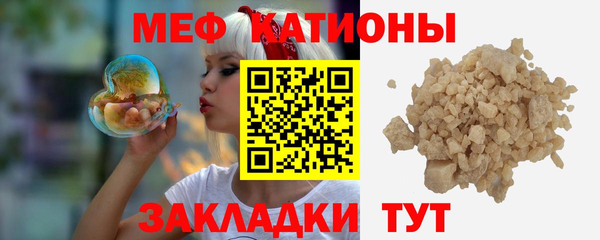 МЕФ кристаллы  Мефедрон  Ишим  Вход с VPN  МЕФ 