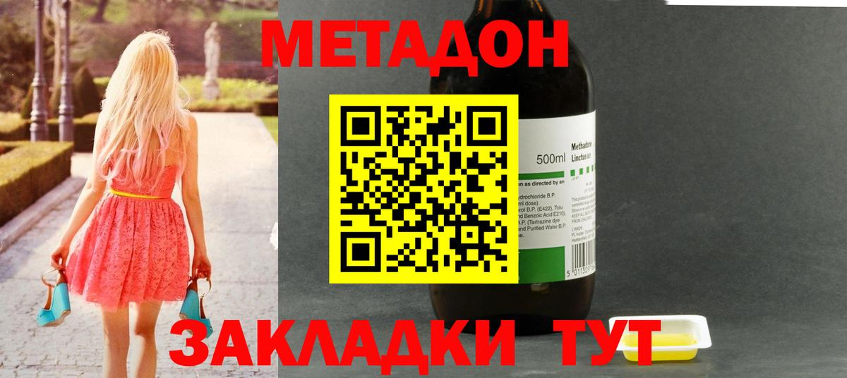 Метадон мёд  Метадон VHQ  Вход с VPN  Ишим 