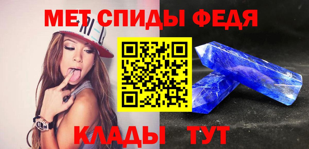Первитин мет Ишим