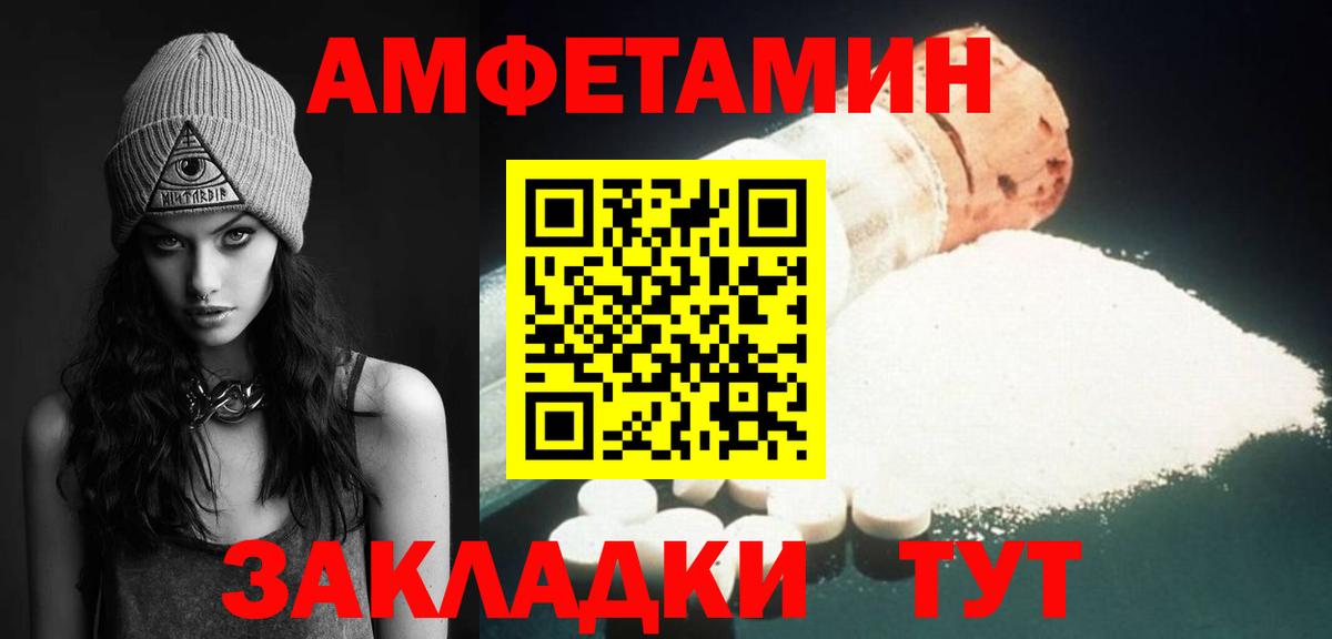 Первитин кристалл  Вход с VPN  Ишим 