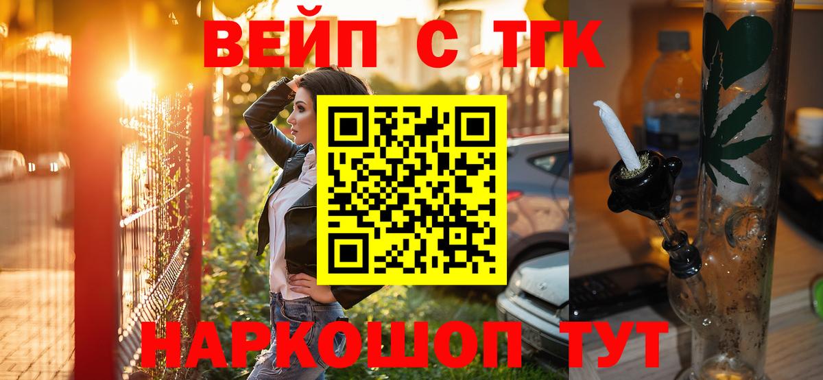 Дистиллят ТГК Wax Ишим