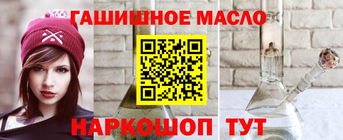 купить   Дистиллят ТГК Wax  Ишим  Вход с VPN  ТГК вейп с тгк 