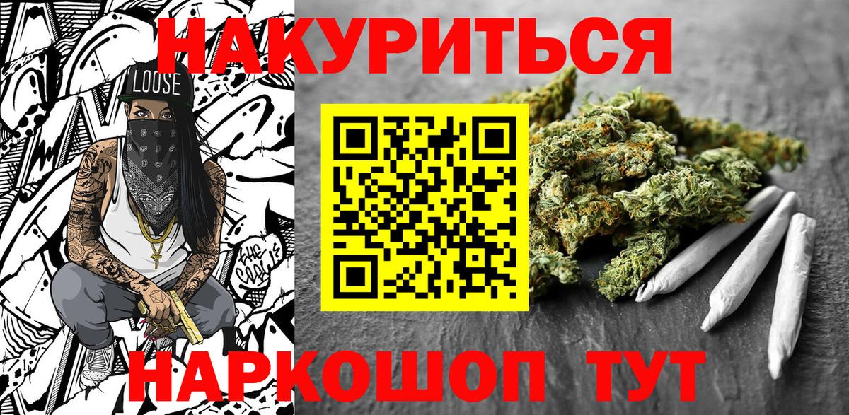 Шишки марихуана OG Kush  Шишки марихуана планчик  Ишим  Канабис семена  Вход с VPN 